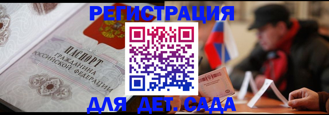 прописка штамп в Долинске