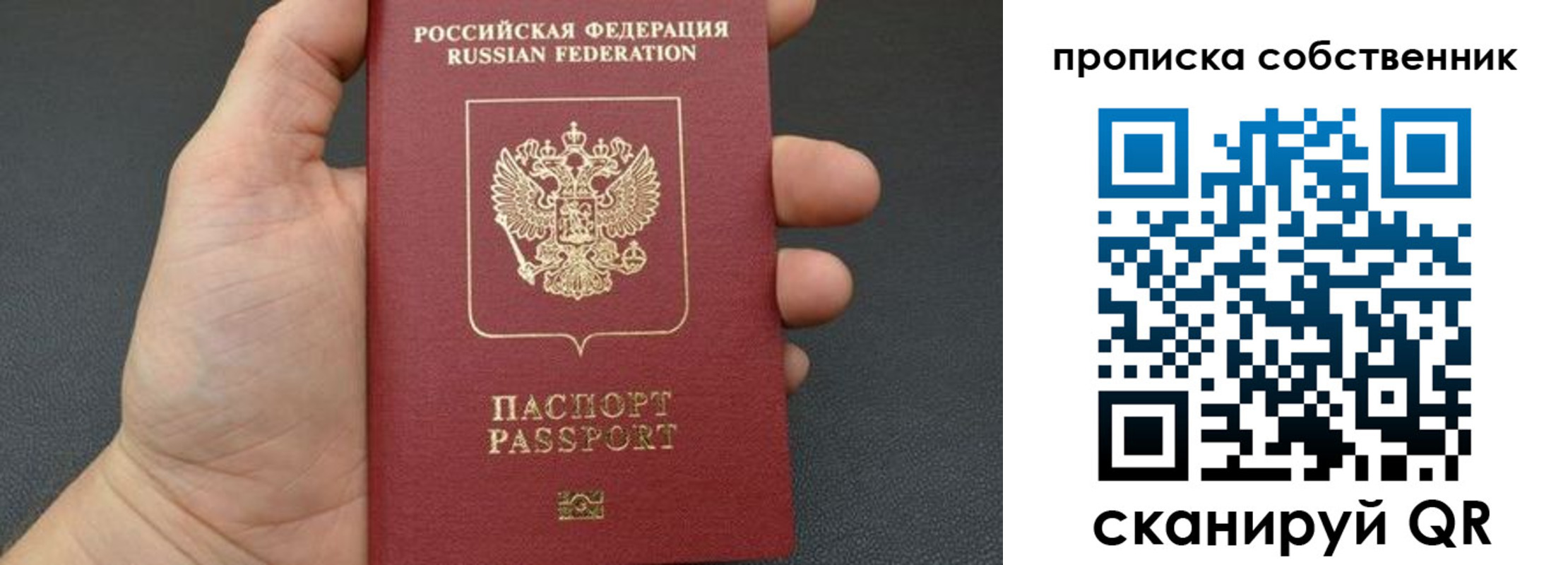 прописка паспорт в Долинске