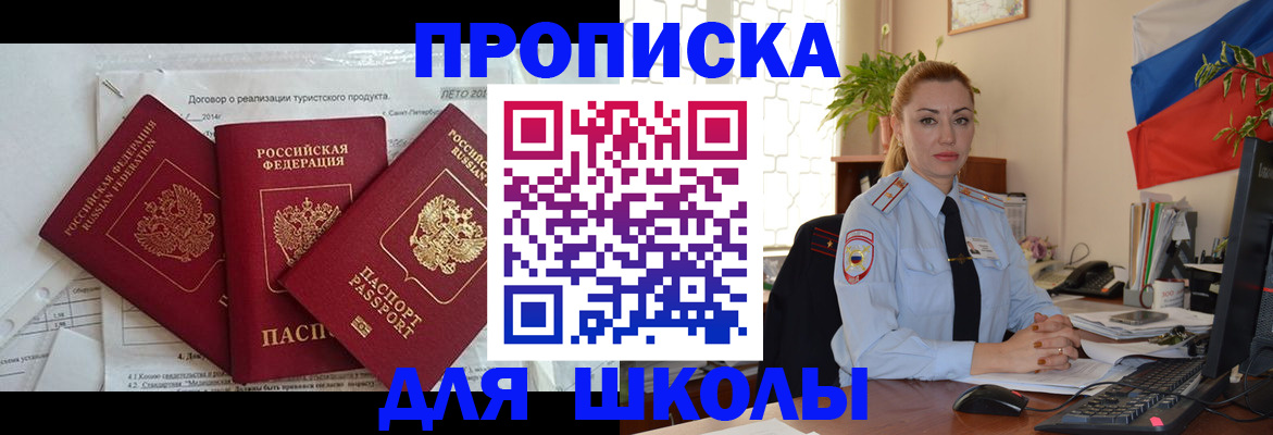 временная регистрация госуслуги в Долинске