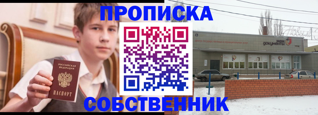 временная регистрация гарантия в Долинске