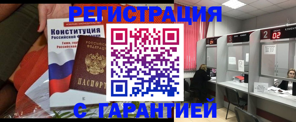 прописка паспорт в Долинске