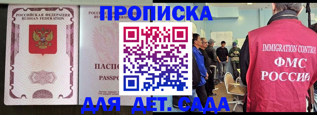 временная регистрация гарантия в Долинске