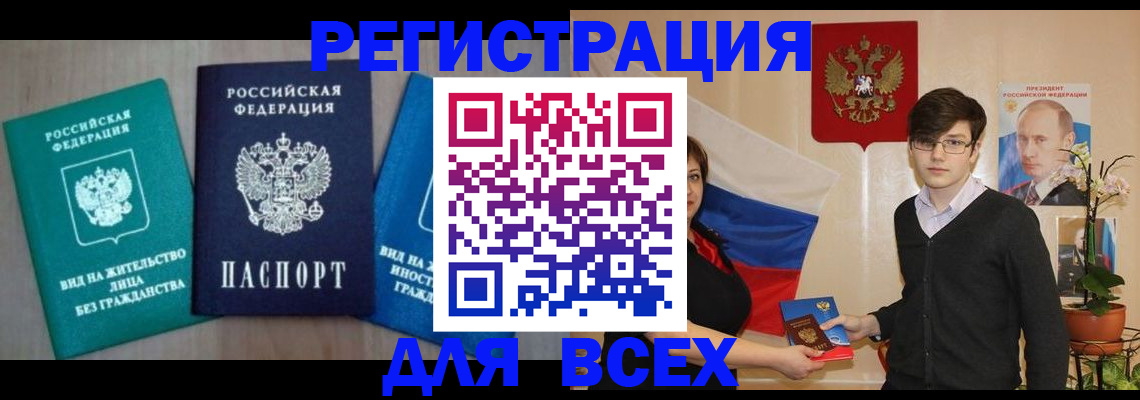 временная регистрация госуслуги в Долинске