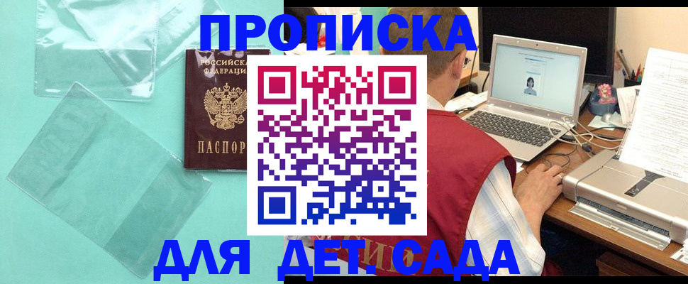 временная регистрация в Долинске