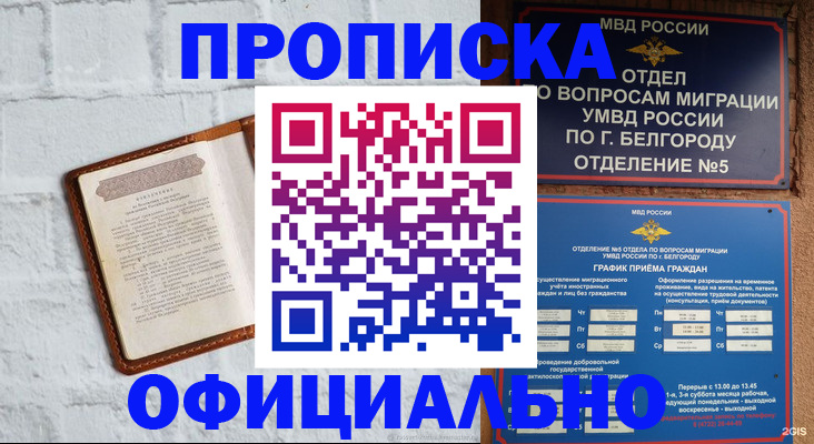 временная регистрация для школы в Долинске