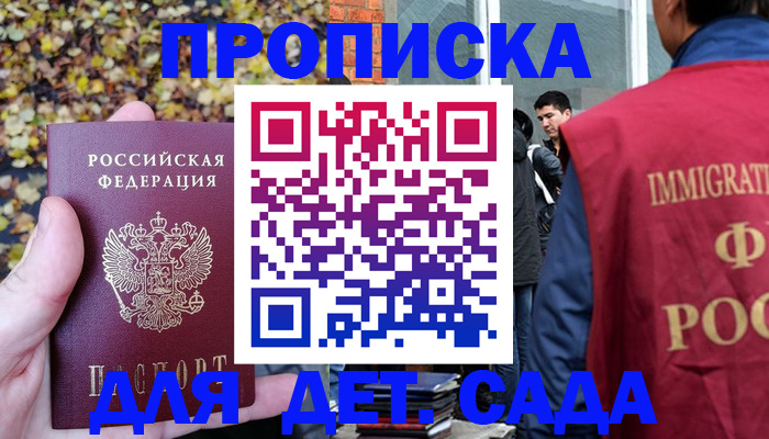 временная регистрация для всех в Долинске