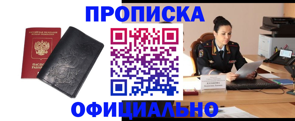 временная регистрация для всех в Долинске