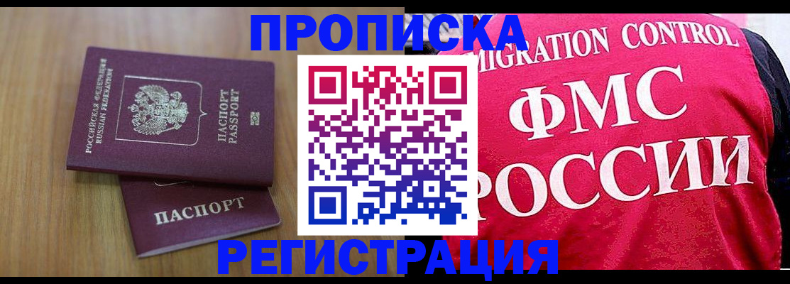 временная регистрация недорого в Долинске