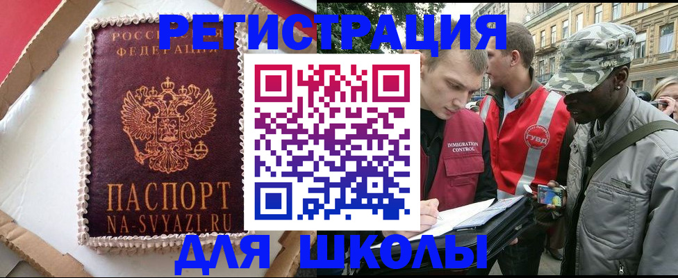 найти адрес прописки в Долинске