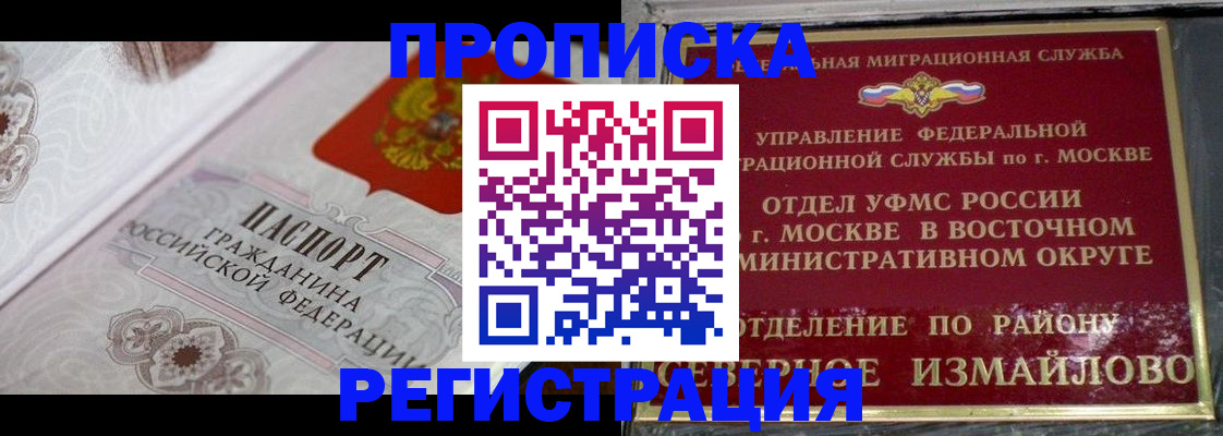 временная регистрация для всех в Долинске