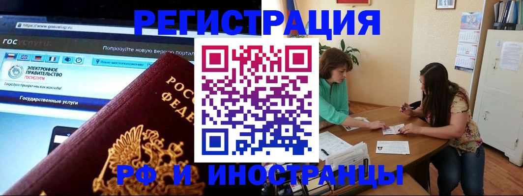 прописка регистрация в Долинске