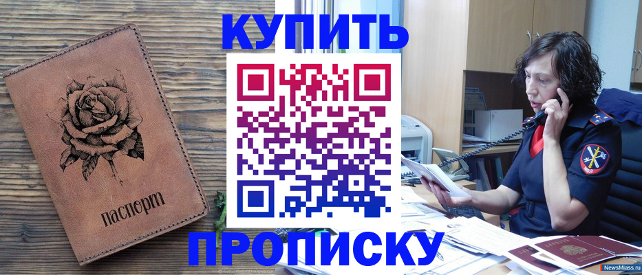найти адрес прописки в Долинске